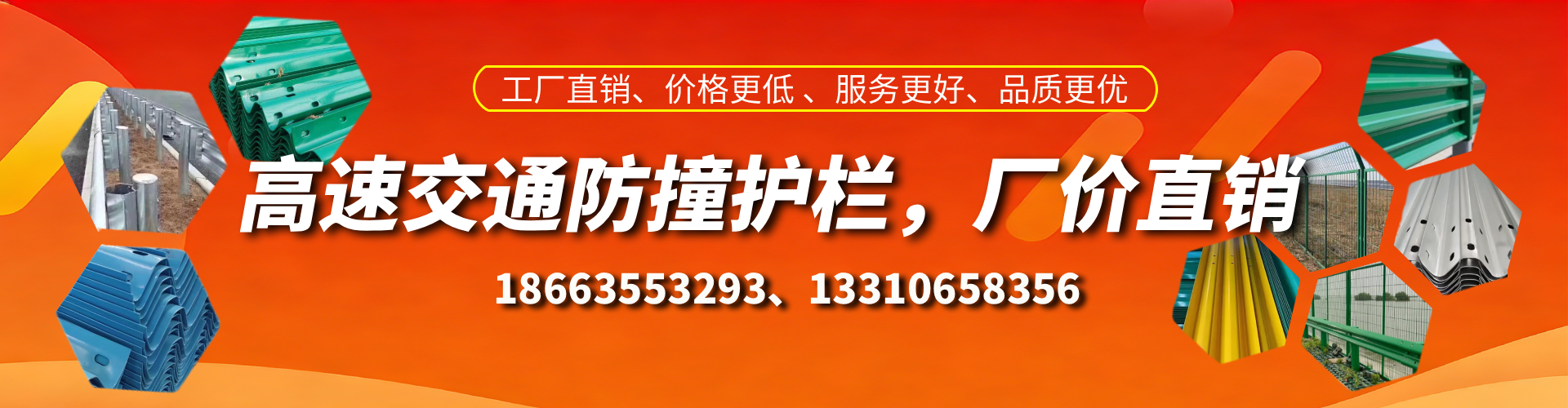 邳州高速护栏生产厂家